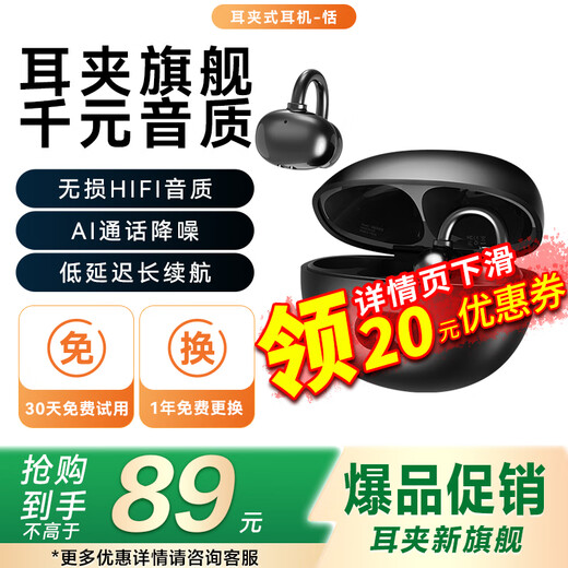 Jingji Bluetooth headset ear clip type bone conduction concept wireless open running sports headset call noise reduction long battery life not in the ear suitable for iPhone Apple 17