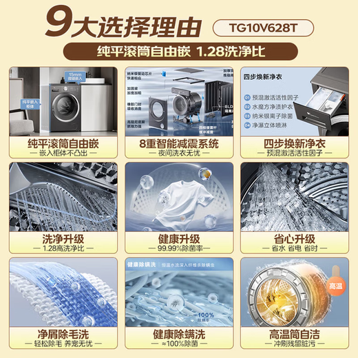 Little Swan (LittleSwan) drum washing machine fully automatic state subsidy, drum single washing/with drying integrated, Water Cube 10/12 kg first-class energy efficiency, trade-in for new, household down jacket washing, 628T non-drying flat screen, free insert, Water Cube 1.28 washing ratio, drum