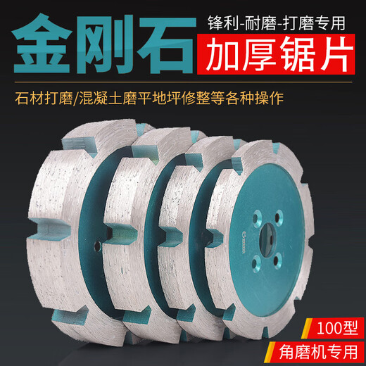 He Jiagong wall and ceiling thickened slotted piece artifact angle grinder cutting concrete trunking stone engraving diameter 18 cm thickened 10 mm 230 type