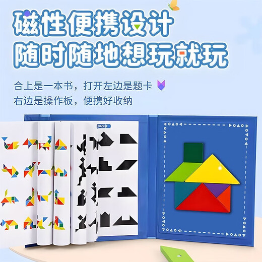 Children's magnetic digital train toy educational boys magnetic magnetic attraction 1 to 3 to 6 years old 2 baby building blocks assembly 1 set of magnetic tangram puzzle