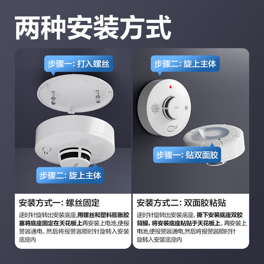 Deli smoke alarm smoke detector home commercial fire 3C certified smoke sensor family hotel restaurant three-year battery life AG201