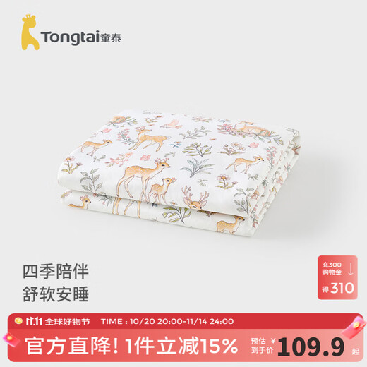 Tongtai (TONGTAI) baby quilt spring and autumn quilted baby cute quilt boys and girls soft and comfortable blanket children's quilt yellow 120x150cm