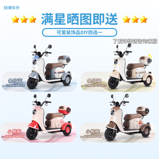 Phoenix Beetle electric vehicle tricycle small household electric motorcycle adult leisure three-wheeled small electric vehicle 800W+60V30A lithium battery + battery life of about 65 kilometers