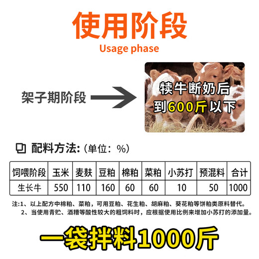 British American cattle feed calf special premix calf opening feed calf skeleton fattening fast growth additive special premix for fattening cattle