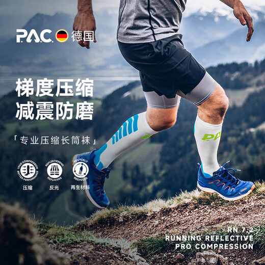 
P.A.C. PROTECTIVE ACTIVE CAP German PAC RN7.2 running stockings long distance cross-country running marathon compression stockings long tube men and women calf socks sea blue red 8052-826 leg circumference 39-44 (male)