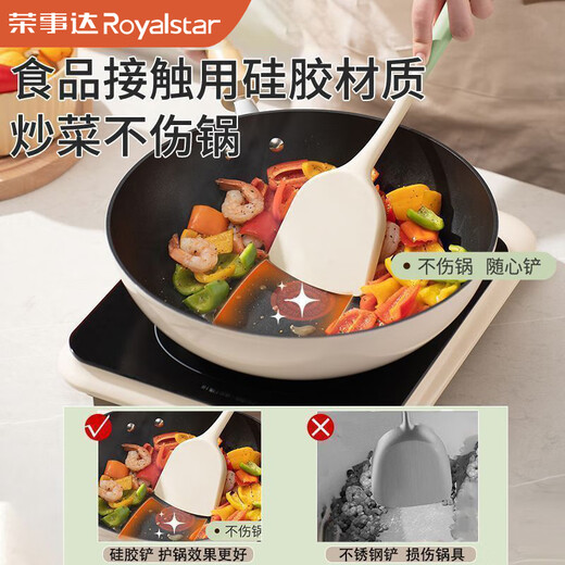 Royalstar silicone spatula household food grade special cooking spatula high temperature resistant soup rice spoon non-stick set spatula