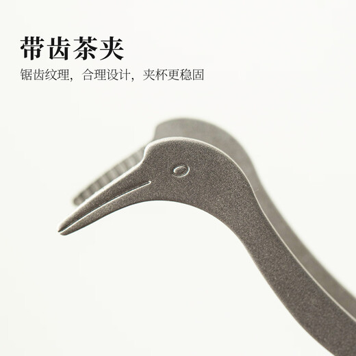 Tangfeng pure titanium tea clip single household light luxury high-end tea set accessories tea leaf clip tea cup clip tweezers tea set pure titanium walnut crane tea clip (gift box)