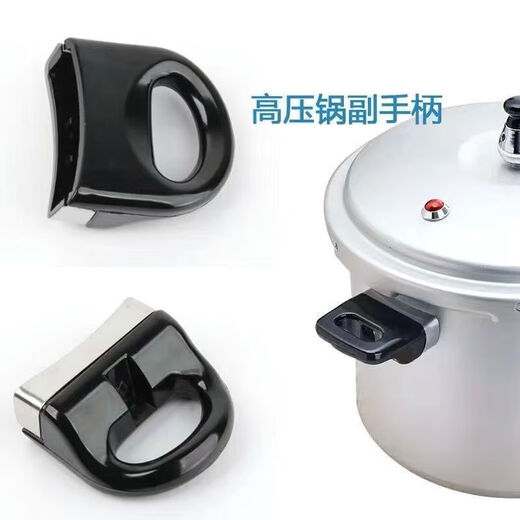 Universal accessories for pressure cooker handles, aluminum alloy pressure cooker handles, lid parts, pot ears, old-fashioned universal handle handles, single-hole pressure cooker pot ears (1 piece)