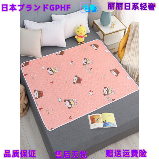 GPHF Japanese children's baby waterproof diaper pad washable large bed nursing pad mattress baby diaper pad breathable love butterfly four layers in one 50*70cm