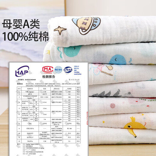 Mingyuegui gauze wrap sheet for newborn baby single layer ultra-thin summer quilt baby gauze quilt anti-jump small blanket wrap sheet Space Bear 110*110cm double layer cotton skin-friendly and breathable