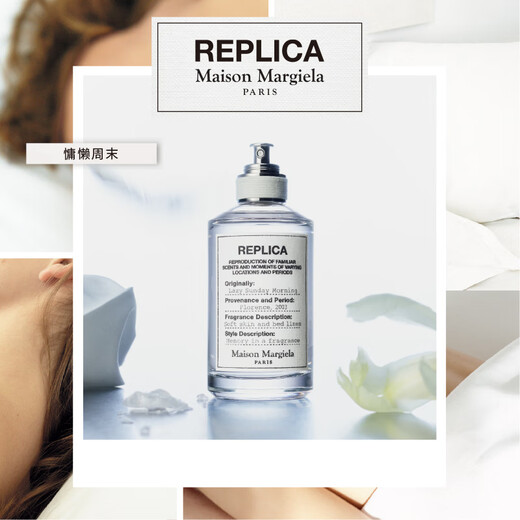 Mason Margiela Lazy Weekend 30ml Wooden Floral Fragrance Gift Box Women's Birthday Gift Double Eleven Same Style as Sun Yingsha