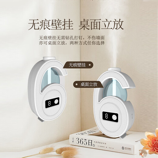 Household aromatherapy machine, toilet deodorizing and deodorizing humidifier, office desk aromatherapy machine, indoor wall-mounted aroma diffuser, hotel perfume aroma machine, car essential oil diffuser, L6 plug-in model, need to be plugged in to use + 1 bottle of perfume Hilton Fragrance