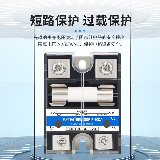 贝尔单相固态继电器D4840直流控交流SSR-40DA散热座SSR-25DA保险端子 BERM-1 D4810