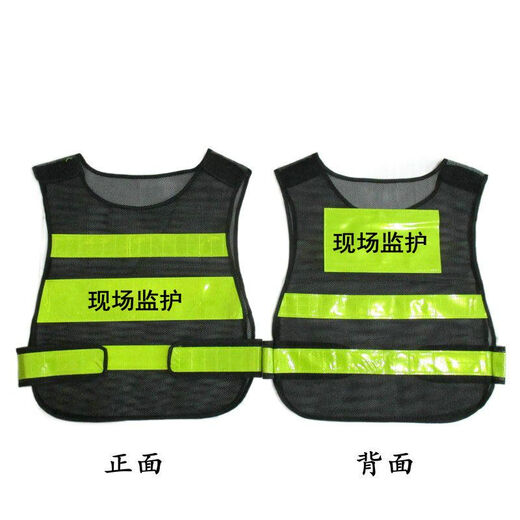 Lifting command safety officer work leader on-site monitoring power grid clothing reflective clothing vest vest printing red-lifting command