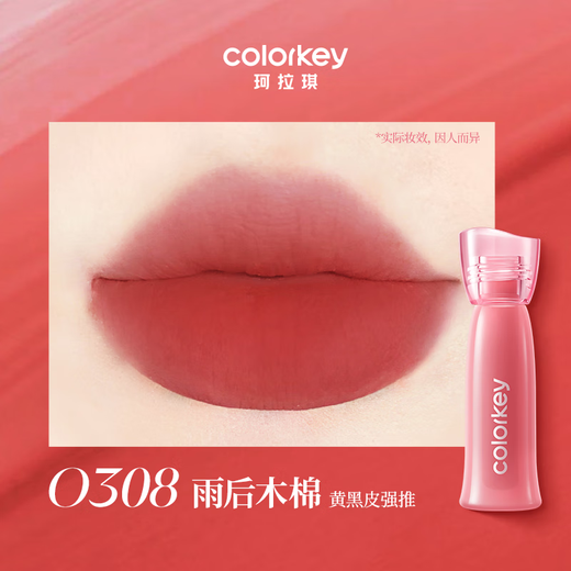 Color Key Chen Xingxu's same style Colachi mini lip gloss lip gloss lipstick moisturizing and whitening 1gO308