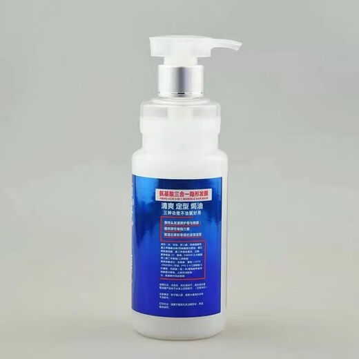 JIAMEIZI Hair Mask Invisible No-Rinse Elastin Conditioner Three-in-one Moisturizing Repair Special 3 Bottles