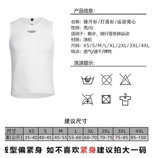 OIMG Cycling Jersey Sweat-Absorbent Cycling Vest Underwear Men's Road Cycling Bicycle Bottoming Shirt Sleeveless Vest White PAS Vest L