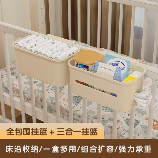 Sawang German crib storage hanging basket bedside bedside baby changing table feeding table diaper and saliva towel storage bag fully surrounded hanging basket + three-in-one hanging basket 23.5x11.5x24cm