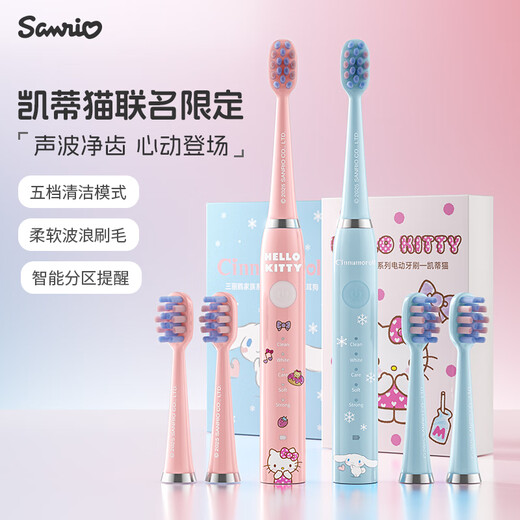 Yuanzhou Green New Year's Day Gift Sanrio Children's Electric Toothbrush for Boys and Girls Cute Soft-bristled Automatic Cleaning 2-3-6-10-12th Birthday Gift Smart Sonic Hello Kitty 1 Toothbrush - Contains 4 Brush Heads