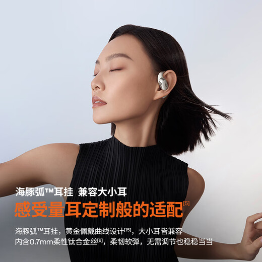 Shaoyin (SHOKZ) Li Xian's same model OpenFit 2+ T921 new generation comfort zone open earphones hanging earphones Bluetooth earphones for sports running and cycling wireless non-bone conduction Yueyin