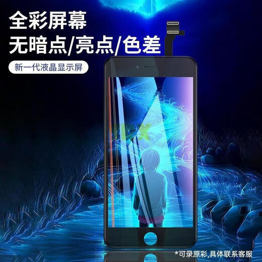 Shuruixi Shuruixi is suitable for Apple 6s screen assembly iphone7plus 8th generation 8P6P6spSE2 mobile phone touch inside and outside Apple 7plus screen assembly black without accessories (tested)