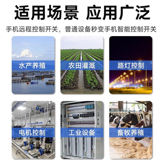 Puffin remote control switch 4G mobile phone 220V water pump remote control switch wireless 380V power supply street light remote control mobile phone remote control switch 220V 6 kilowatts