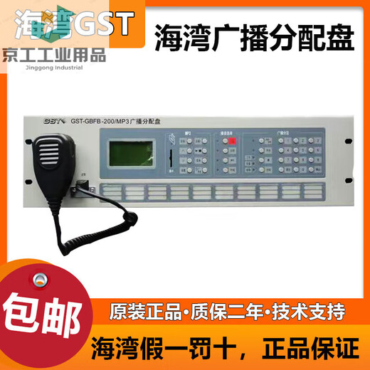 Broadcast distribution panel broadcast controller 200A brand new in stock