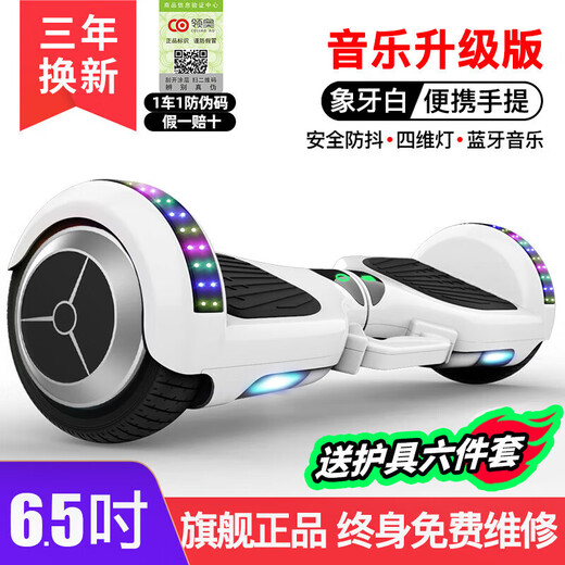 Lingao smart electric self-balancing car 2024 new model 6-8-10 to 15 years old and above children's parallel car 6.5-inch upgraded music version white self-balancing + safety