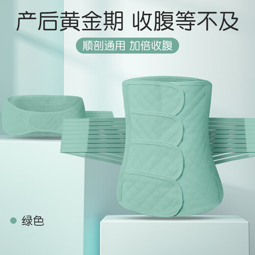 AIBIDEER postpartum abdominal belt pelvic belt set repair waist confinement belt natural delivery caesarean section maternal dual-use color L