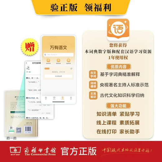 古代汉语词典第3版最新版古汉语 商务印书馆可搭配新华字典现代汉语词典成语词典中小学生