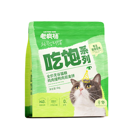 Lao Feng Yang’s full-priced cat food, full-price grain-free staple food, fresh chicken, duck, vegetable, dietary nutrition, probiotics for young cats, 12Jin Jin is equal to 0.5kg, 6kg*1 bag (large package)