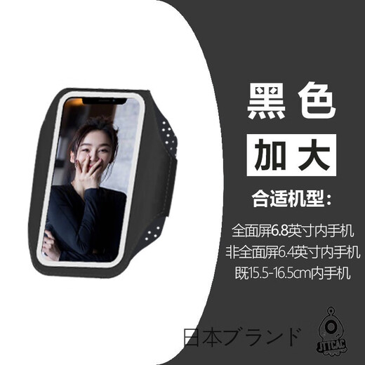 Shantou Lincun Japanese quality thin and light running mobile phone arm bag touch screen wrist bag waterproof arm arm strap men's and women's sports arm bag black enlarged (within 6.8 inches mobile phone) - thin and light -