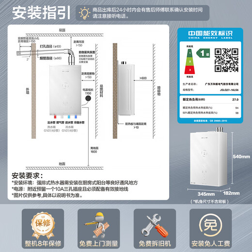 Vanward LS6 Super Energy Efficiency 16L Zero Cold Water Gas Water Heater Natural Gas Household Small Volume Water Servo Constant Temperature Noise Reduction Condensation 200% Boost