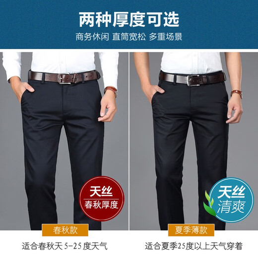 百斯盾天丝棉春秋男士休闲裤直筒宽松商务西裤中老年爸爸夏季薄款 6223卡其 春秋款 29 二尺二