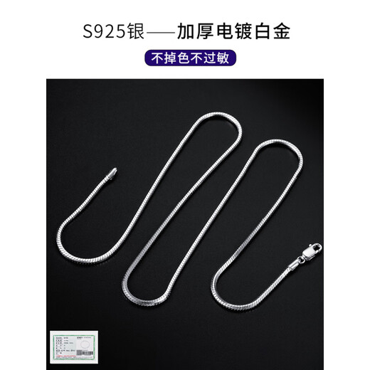 Nilan Fat Donglai same style pt950 platinum snake bone chain silver necklace men's trendy brand versatile silver men's platinum fine clavicle alloy yellow l gold plated - thick 1.5mm long 35+5cm included