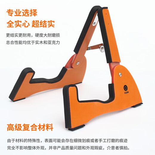 
PURM guitar stand foldable folk acoustic guitar electric guitar classical ukulele stand A rack guitar hook simple beech guitar stand folk/classic