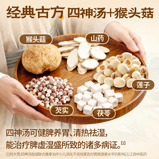 Jiangzhong Dietetic Hericium Iron Bar Yam Powder 750g Stomach Nourishing Powder Breakfast Meal Replacement Rice Powder Gift Box for Elderly Nutrition 30 Days Pack