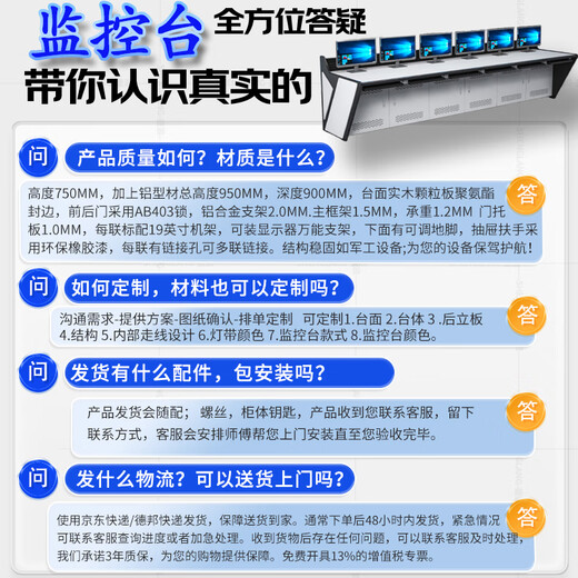 Shenglang monitoring station operation console command center dispatching station video center security center console double 80 per station