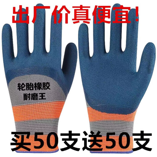 Wear-resistant labor protection breathable gloves, durable anti-slip protective work work construction site latex rubber rubber wholesale clearance 48 pieces 24 pairs only one order left
