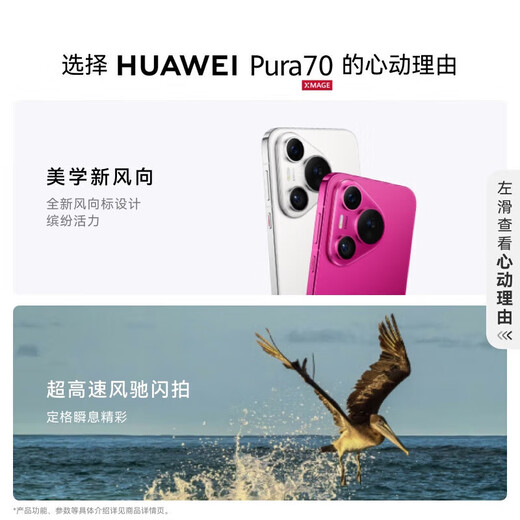 Huawei Pura70 ultra-fast Fengchi flash camera second generation Kunlun glass Huawei P70 smartphone ice crystal blue 12GB+512GB