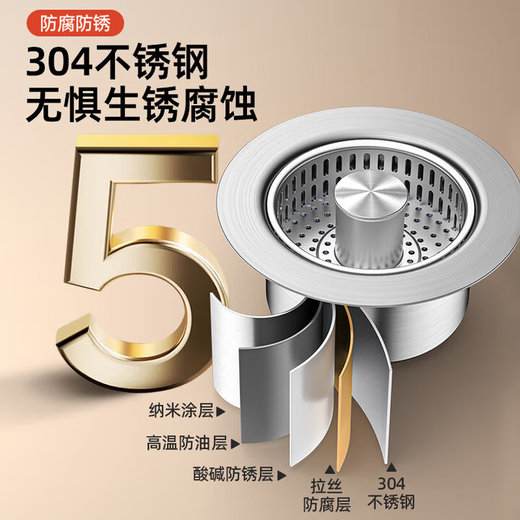 JOMOO New Germany 304 stainless steel kitchen sink sink drain leak plug filter universal pool spring core silver