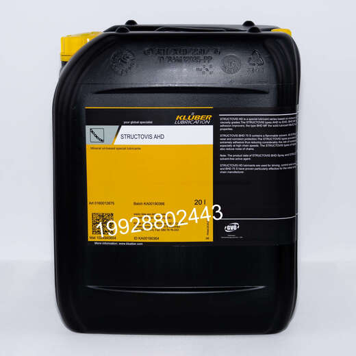 Germany KLUBER STRUCTOVIS AHD BHD75S EHD CHD FHD GHD chain AHD 20L