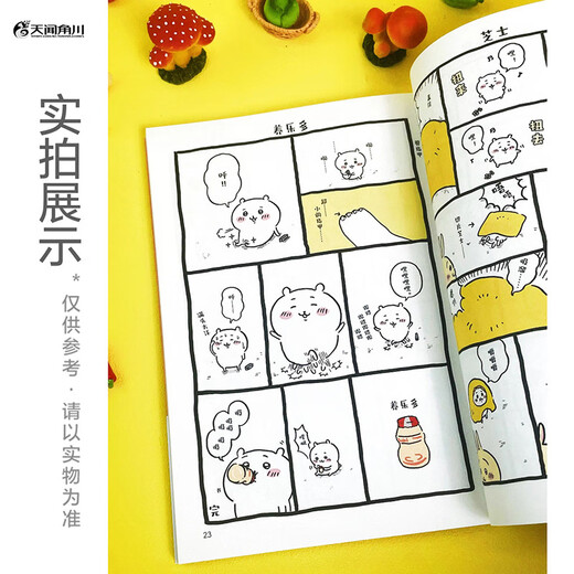 Chiikawa Those little and cute guys. 1+2 (Simplified Chinese version) Super popular IP Chiikawa Original comic (Japanese) Written by nagano A daily story book about a group of little creatures headed by Chiikawa
