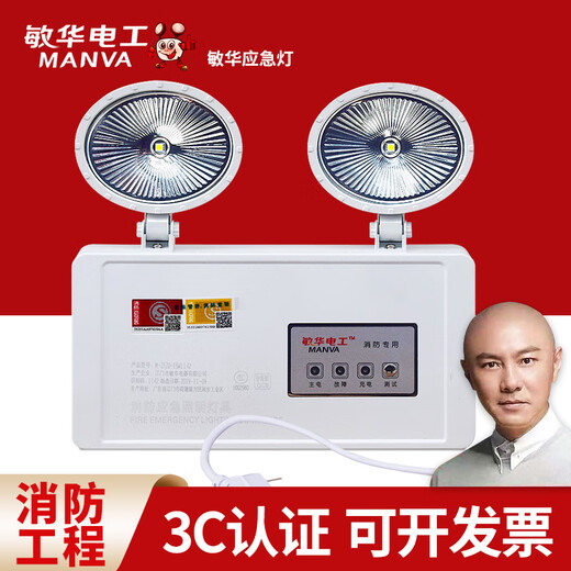 Minhua Electrician (MINHUA) fire emergency light LED double-headed light wall-mounted safety exit fire evacuation light emergency lighting 1142 (luxury model)