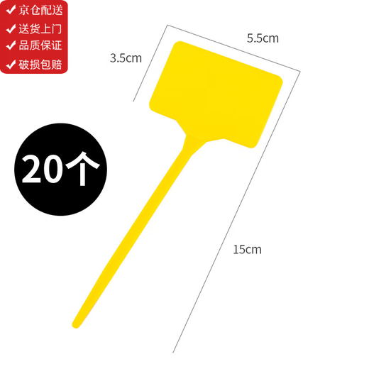 Sumo bow-shaped ground inserting label, inclined surface inserting label, gardening fruit and vegetable inserting label, integrated inclined surface 30cm, 5th generation, inclined surface label yellow, 20 pcs