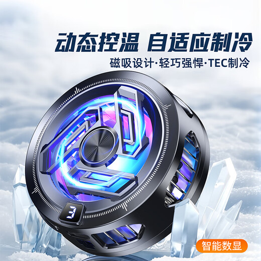 Hang suitable for iqoo mobile phone radiator 13 game dedicated neo10 semiconductor refrigeration z10turbo magnetic type 12 black true freezing-3-speed digital display temperature control SR17