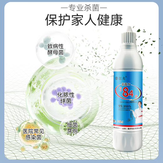 Rolf 84 disinfectant chlorine-containing household sterilization clothing bleaching family hotel bathroom disinfectant water 518ml bottle