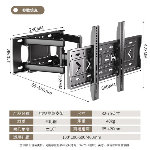 TAZD TV Telescopic Mount (32-75 inches) Bracket Wall Mount Rotating Multifunctional Universal Applicable Xiaomi Honor Smart Screen Hisense Skyworth TCL Samsung Sony