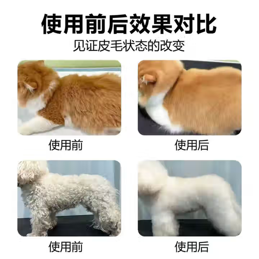 Fluffy and smooth dog knotting spray Bichon Frize Teddy dog and cat hair knotting magic no-wash knotting water three bottles of hair nourishing buy 2 get 1 free