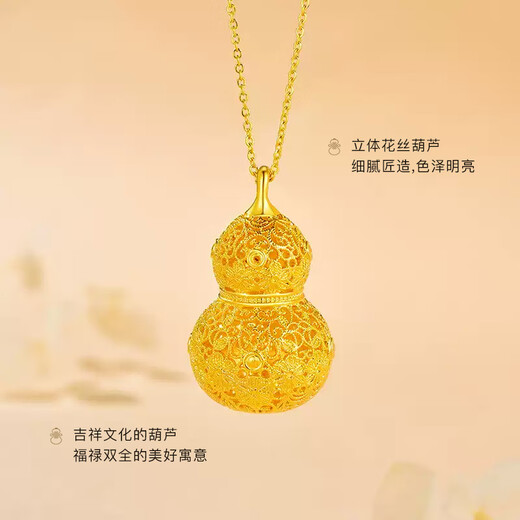 Jin Xiaoxiu gourd gold pendant ancient filigree hollow gourd pendant Ruyi golden gourd inheritance craft 5D large version 2.4g, large filigree gourd-remove more and make up less-match gold necklace